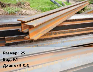 Балка БУ 25 К1 L=5.5-6